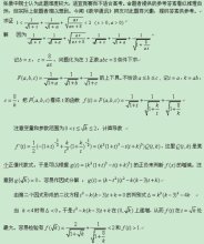 08年高考数学江西卷（理）最后一题有点难 桑旅08年最后一批