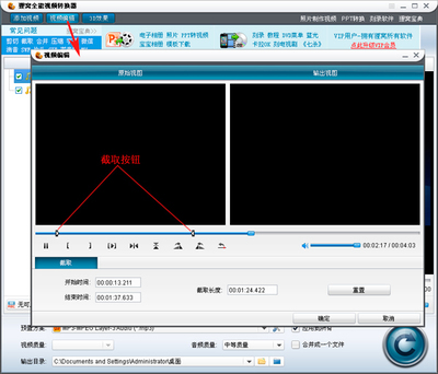 [下载]最好的视频转换、合并、分割软件，全部是中文注册版[40.59 pdf合并分割器