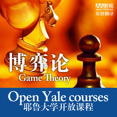 博弈论又被称为对策论（GameTheory) game theory ppt