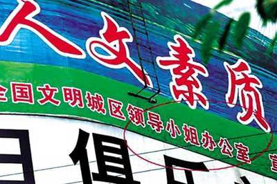 最新各地雷人标语口号大全50条 超搞笑 雷人口号