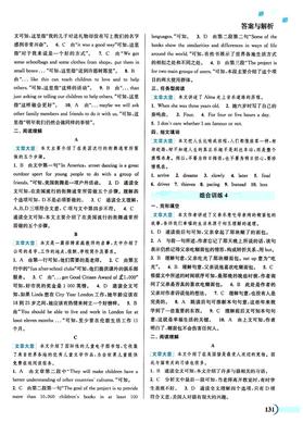 初中语文阅读训练及答案 说话的艺术答案