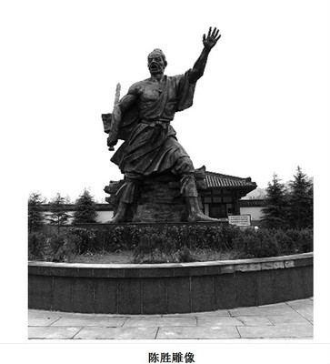 中华历史十大义军领袖全传——大泽龙蛇 中国培训界十大领袖
