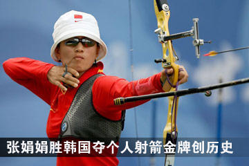 北京2008第29届夏季奥运会中国金牌得主全记录 奥运会中国金牌得主