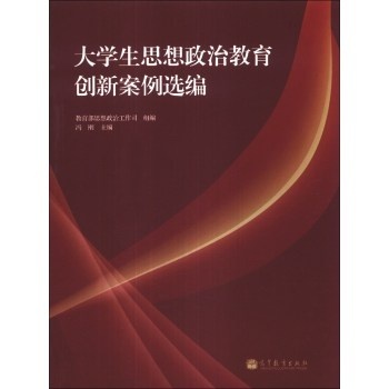 创新教育思想的主要观点 思想政治教育创新案例