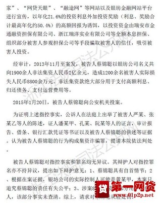 如何认定关联企业 诈骗罪的构成要件