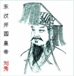 中国历史最完美皇帝《刘秀传》 中国历史最荒淫的皇帝