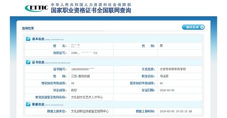 中华人民共和国人力资源和社会保障部：国家职业资格证书全国联网
