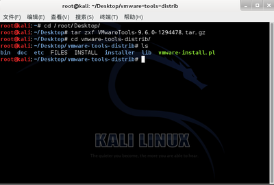 在kali linux中安装vmware tools工具 kali2.0 vmware tools