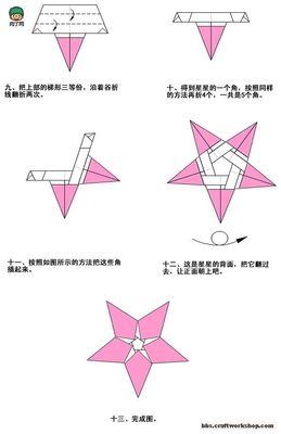 折纸五角星的折法图解 立体五角星折法 折纸五角星的折法图解