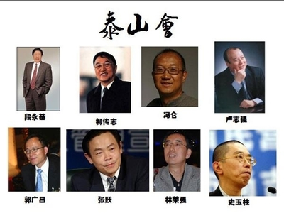 中国商界的八个神秘圈子 中国商界九大神秘圈子