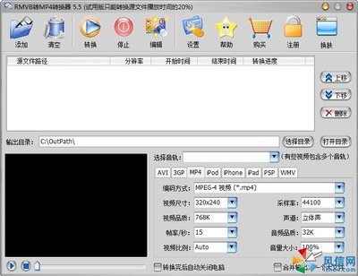 RMVB转MP4—最快RMVB转MP4格式转换器高清完成！ mp4转rmvb转换器