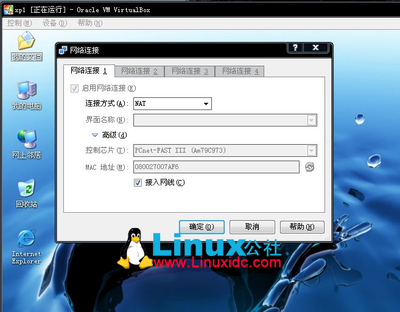 VirtualBox设置NAT端口映射 nat123端口映射破解版