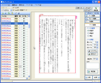PSP上阅读日文小说(青空文库和扫图版)用的软件EjPSPREADER+MeTil 卓大王高清扫图
