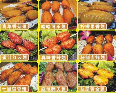 七公江湖烤翅：好吃就这么任性！