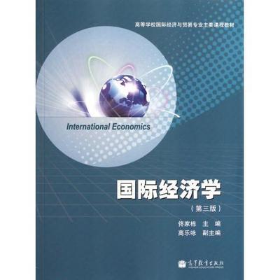 国际经济与贸易专业课程简介（一） 贸易经济学专业课程