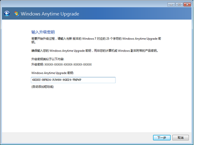 从win7家庭版升级到旗舰版的方法 win7家庭版升级旗舰版