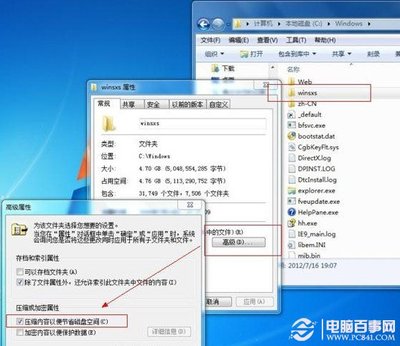 WIN7系统电脑C盘空间越来越小怎么办？ win7 c盘空间越来越大