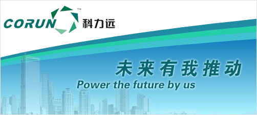 湖南科力远新能源股份有限公司 长沙科力远招聘信息