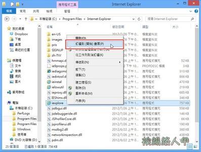 怎么设置ie为默认浏览器 win8设置ie默认浏览器