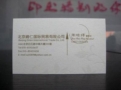 城市名片——杭州 杭州高档名片印刷