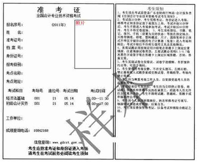 2014年河南公务员考试打印准考证入口 注会准考证打印入口