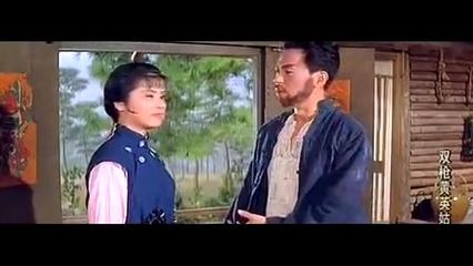 香港怀旧老电影《双枪黄英姑》（陈思思1967主演） 双枪黄英姑
