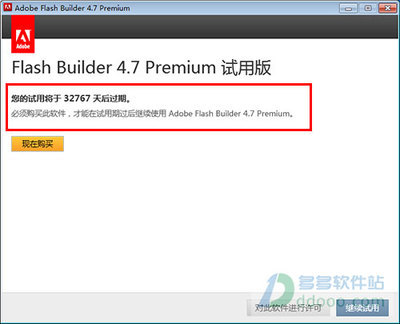 FlashBuilder4.7下载与破解安装 flashbuilder4.7破解