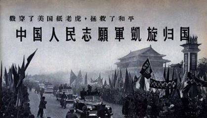 [图文]中国抗美援朝战争时期有关图文资料（1） 抗美援朝战争纪实