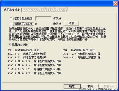 利用“电子地图一把抓”软件，实现自动截取和拼接大幅电子地图功 如何截取大幅地图