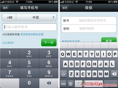 微信iOS平台4.5版本技巧 微信4.5版本ios