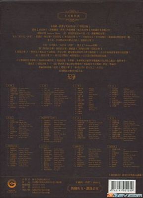 [室内乐] [首发]群星-《地球村风情画 12CD》专辑[APE/整轨][115] 老北京民俗风情画