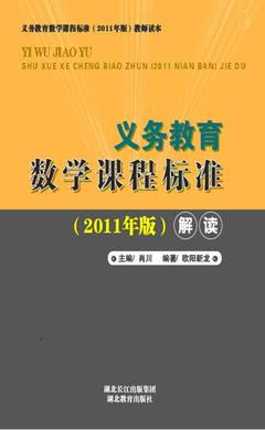 义务教育语文新课程标准（2011新修订版） 义务教育课程标准2011
