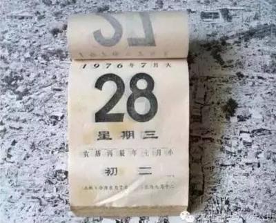 【唐山地震29年祭（下）】视频 唐山大地震40周年祭