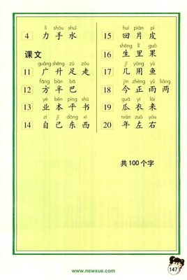 小学生易错多音字组词(二） 小学生多音字组词大全