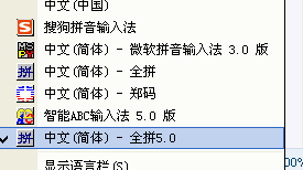 在哪里可以下载全拼输入法啊？ xp全拼输入法下载