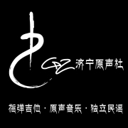 《GTP5.2+汉化+破解中文版下载》吉他谱软件【Gz济宁原声社】__济 gtp吉他谱