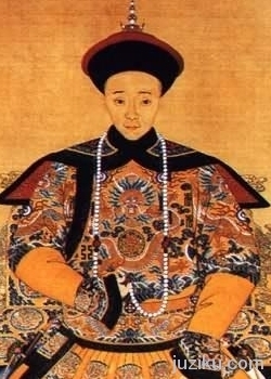 图说中国历代君主帝王313——清朝清文宗咸丰帝爱新觉罗·奕詝 爱觉罗奕詝