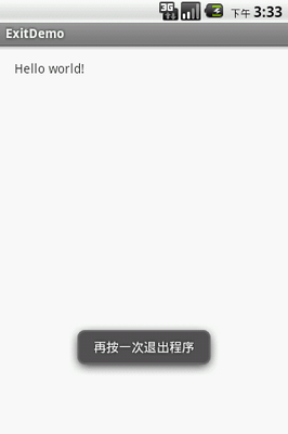 【转】Android实现点击两次返回键退出 android两次返回退出