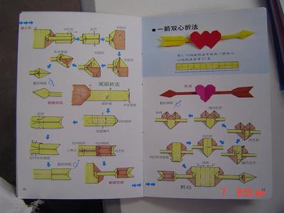 人民币折纸大全图解 用钱折双心一箭穿心