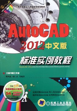 Autocad2008--2014全套软件+全套教程 autocad2008视频教程