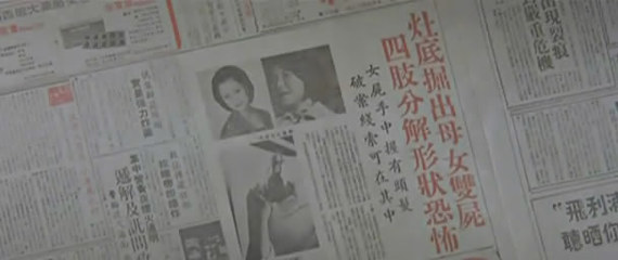五，宝马山双尸案（1985）和灶底藏尸（70年代） 灶底藏尸粤语迅雷