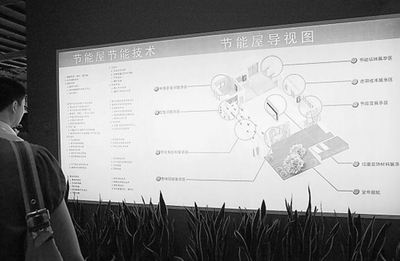 杭州建筑节能发展规划出炉 节能数据库全国领先 - 中国房商网房地 房地产行业数据库