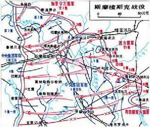 二战各大战役——斯摩棱斯克战役（1941年7月-9月10日） 斯摩棱斯克战争