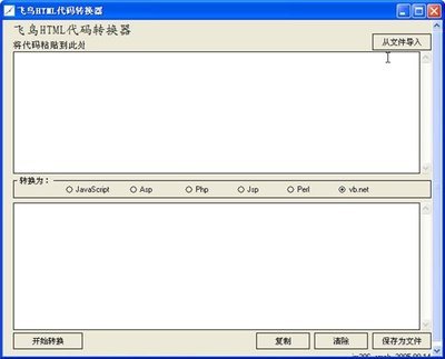 用代码来转换图片 图片转换成html代码