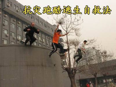 杜易泽及中国跑酷俱乐部视频 中国跑酷视频高手