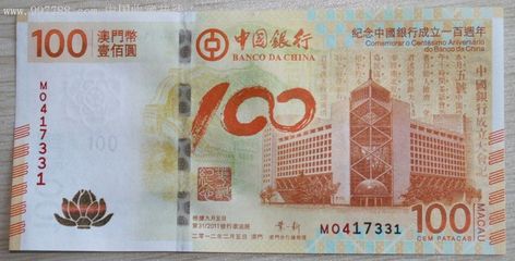 值得收藏的中国银行100周年纪念钞币邮票 2016值得收藏的邮票