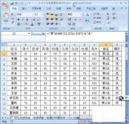 Excel表格制作 表格制作教程