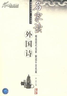中国现代诗论(上） 中国著名现代诗