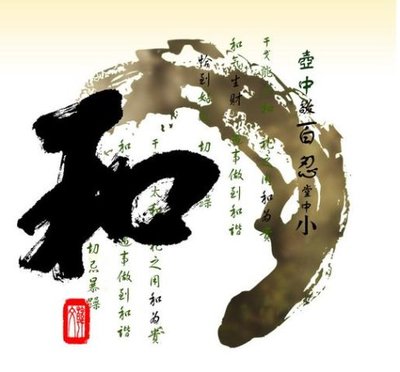 中国传统文化的思想智慧 中国传统思想文化