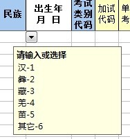 56个民族下拉菜单代码（select代码）_PHPer select下拉菜单高度